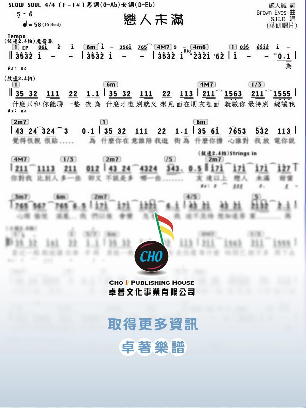 戀人未滿